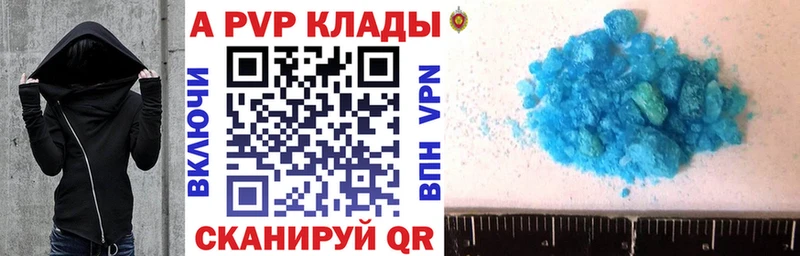 где продают Красавино Alpha PVP кристаллы