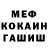 ГАШИШ хэш MrMongoose20
