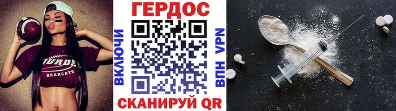 ГЕРОИН хмурый  Красавино 